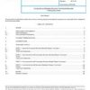 SAE AIR4938 Revision B