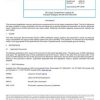 SAE ARP1283 Revision C